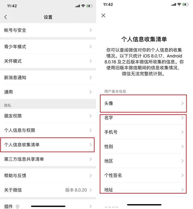 [云端云转发通过好友添加请求]，微信头像一共能换几次