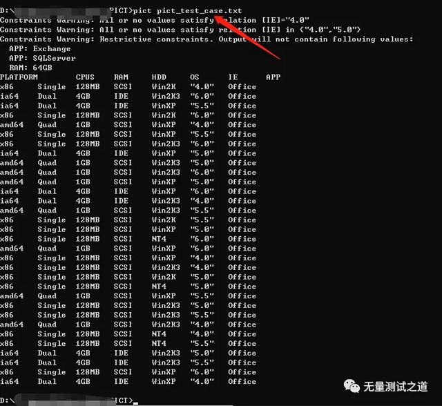 PICT 生成正交测试用例教程