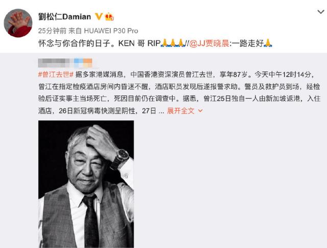成龙晒旧照悼念曾江：他是我们后辈学习的榜样