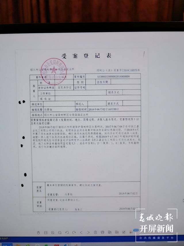 浙江企业家被判入狱 质疑证据造假