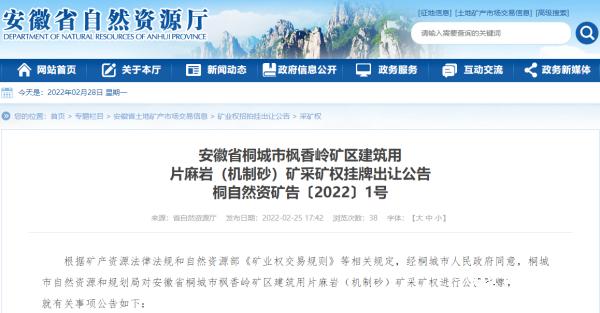 安庆制砂机价格表的简单介绍