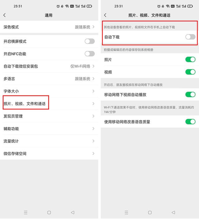 新手机拿到后把这几项设置做好，手机使用更长久，快看你设置了吗