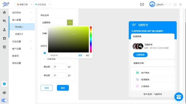 飞鸽新品发布-企业需要更好的智能客服