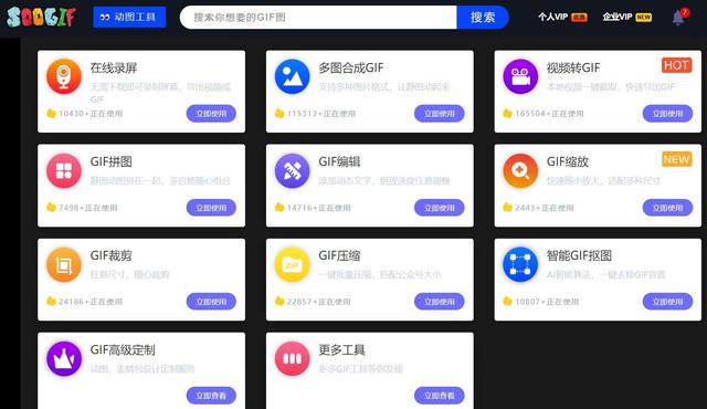 微信如何制作表情动图-微信gif表情制作