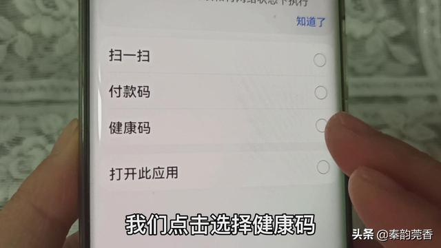 华为鸿蒙系统手机，到小区门口居然能自动跳出健康码，教你设置