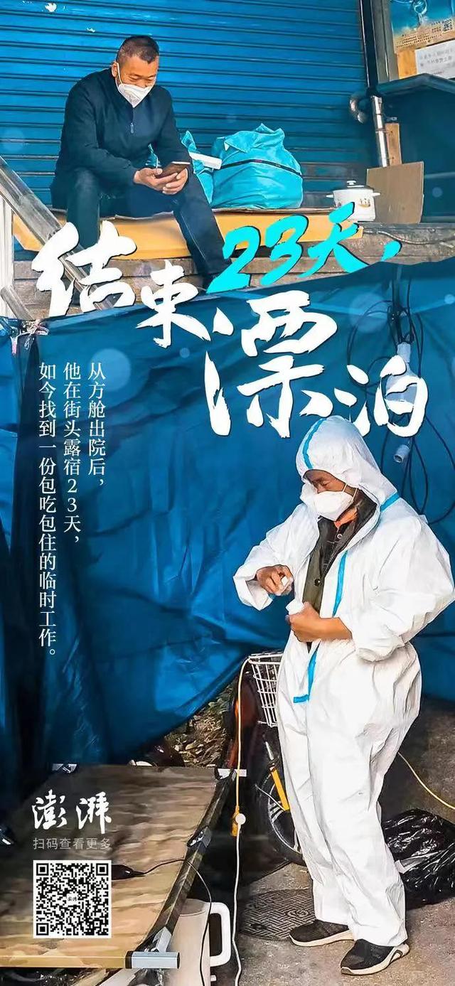 52岁新冠患者出院露宿23天：当生活遭遇困境，记住这3点就够了