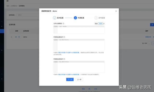 分享！自动化运维平台-Spug-Demo
