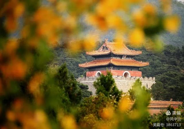 十美清東陵，您見過嗎？