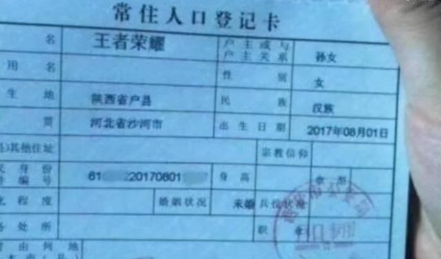 “馬”姓寶爸給孩子取的名真的一絕，老師看了無語：我是不敢叫