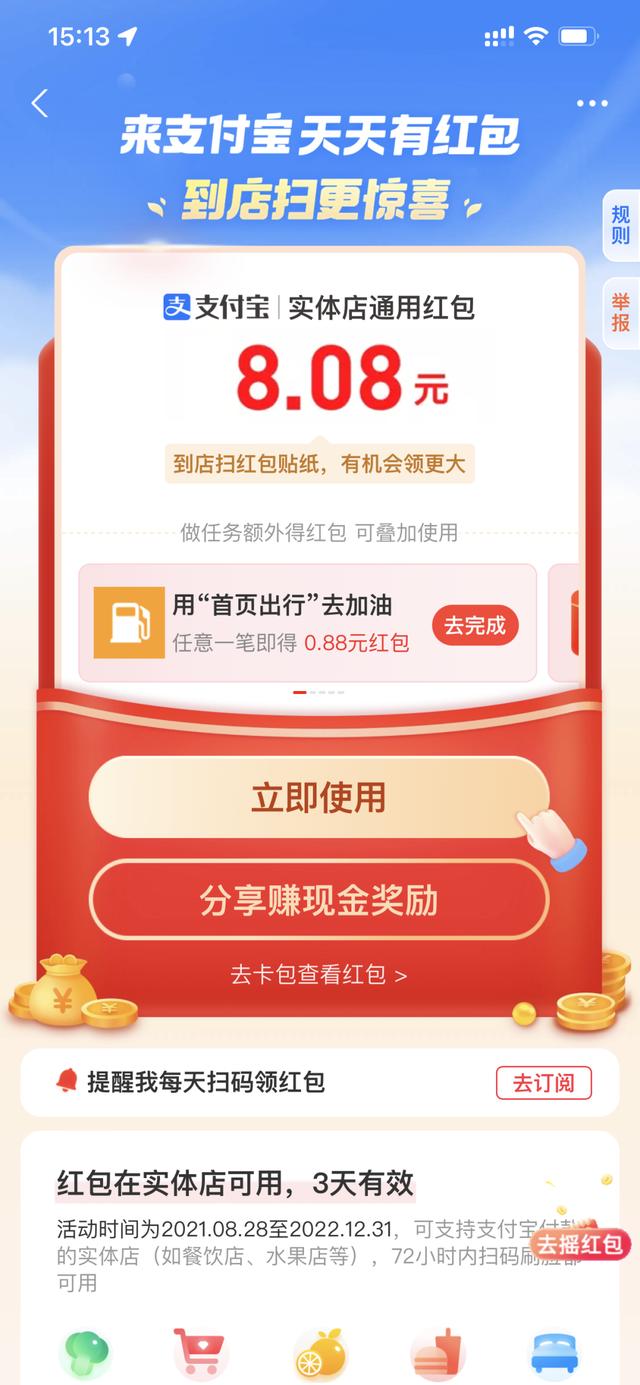 支付宝扫码领红包是啥套路（支付宝扫码领红包能赚多少钱）