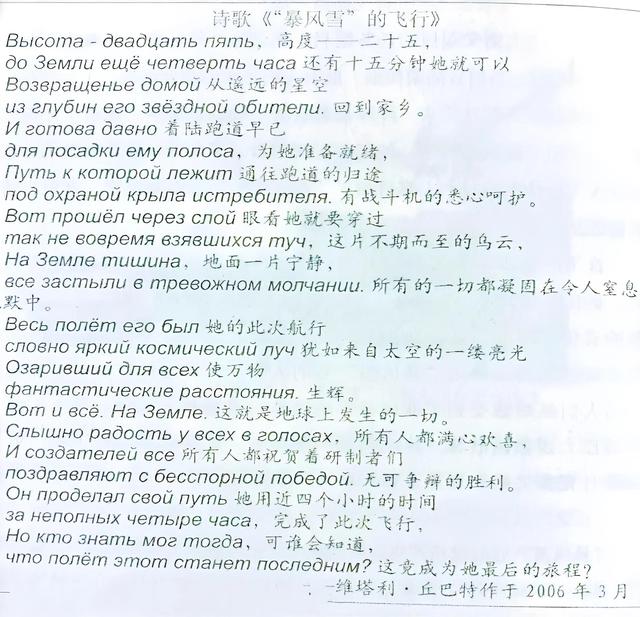 暴雪将至！苏联航天飞机的发展历程