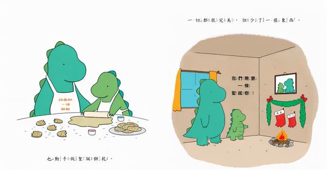 绘本推荐｜听说，喜欢圣诞节的人，到多少岁都不会变