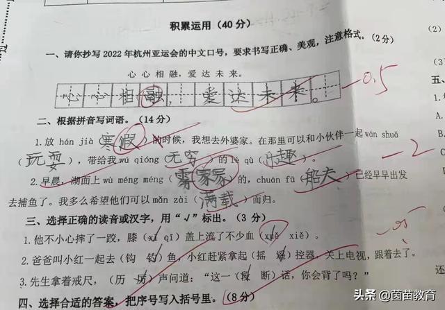 甘少一横念什么