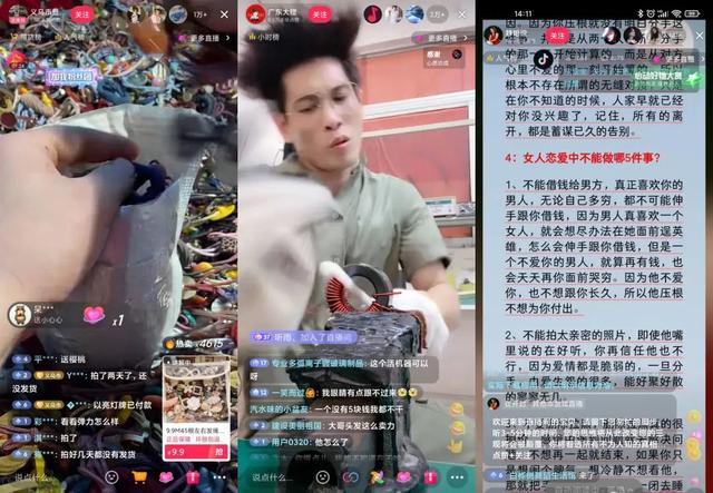想进直播间但显示要密码什么意思