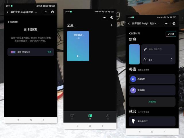 终于有一款能轻松控制全屋智能产品的高颜值中控了