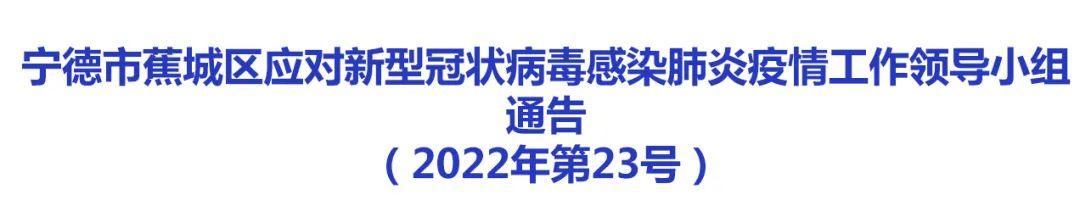 紧急提醒！3例阳性，轨迹公布！