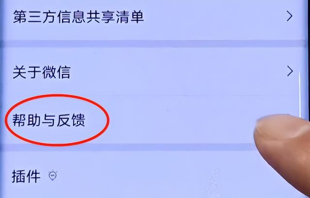 [微信格林童话共享位置]，微信如何查临时消息