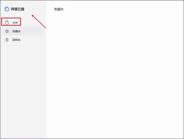 阿里云盘mac版：专为苹果电脑用户设计的网盘下载工具
