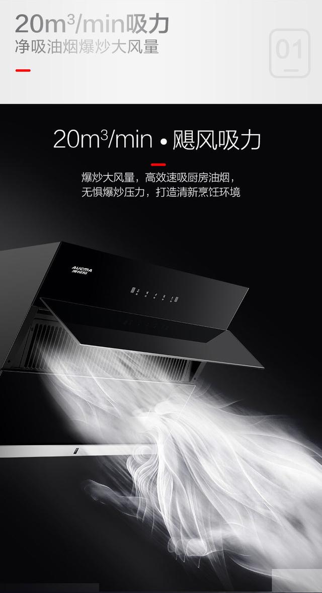 澳柯玛油烟机新品CXW-258AJ202