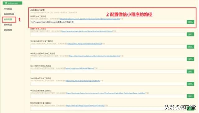 移动端UniApp整合微信小程序及常用配置