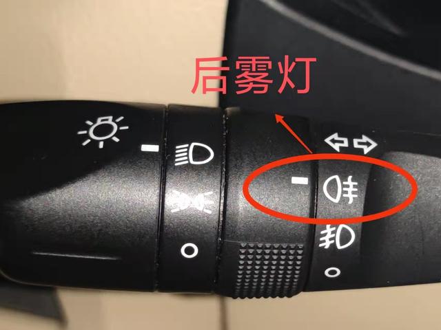 3,如何开启雾灯