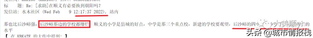 北京市第四中学顺义分校(国内最好的高中排行榜)