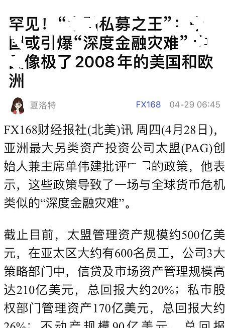 贾扬清惹众怒后，阿里高管再发消极言论，批评政策唱衰中国经济