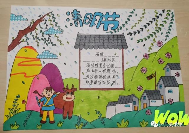 2022清明节手抄报+主题画素材全集，不用担心老师的作业不会画啦