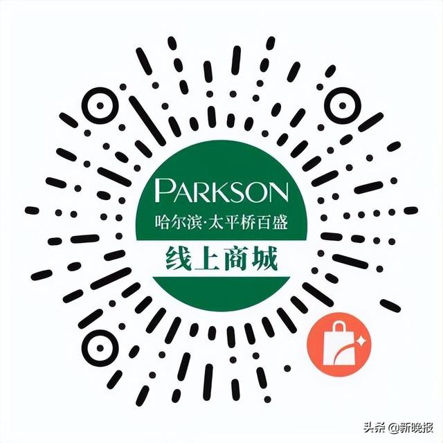 哈尔滨购物
