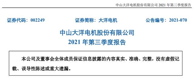 A股新能源电机新星，氢燃料电池行业领先，业绩增10倍股价低于10