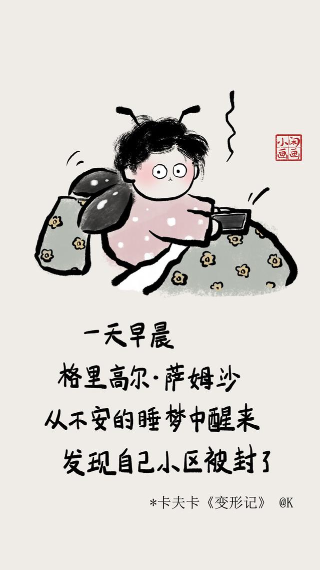 小闲画画：春暖花会开