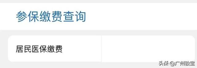 「12345小课堂」你想知道的社保信息，都能在这查