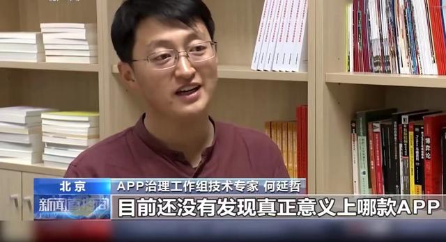 「大数据广告推流」与「APP监听」有区别，大数据还需更透明