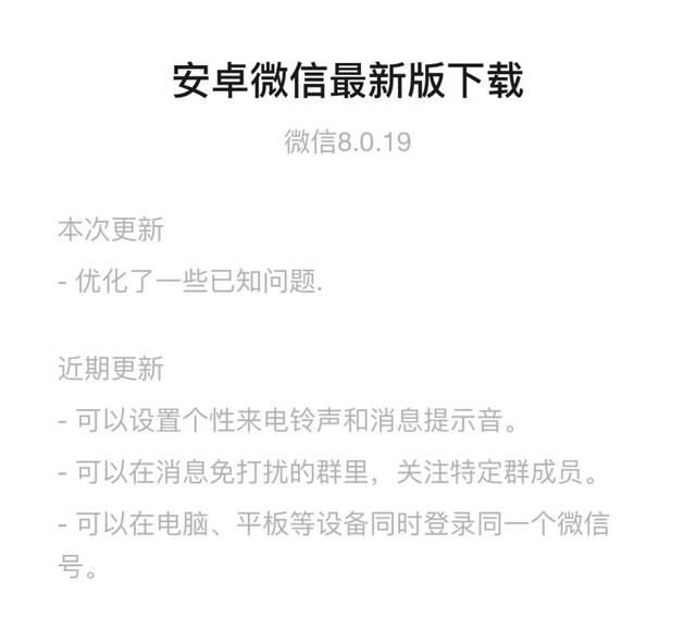 最新版微信内测来了！支持批量删除好友，还有这些新增功能