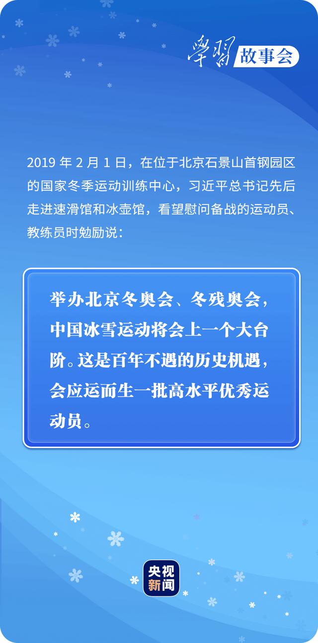 学习故事会丨战胜自我 超越自我