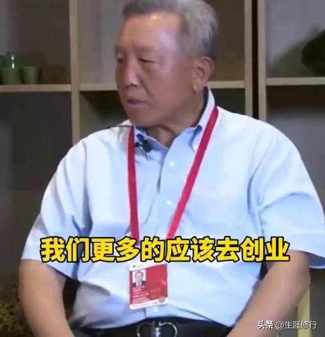 你怎么看中国人民大学原副校长谈考公热：大家更应该创业