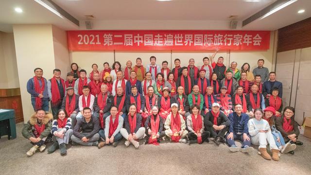 俱樂部秘書長範維《2021中國第二屆走遍世界國際旅行家年會》講話