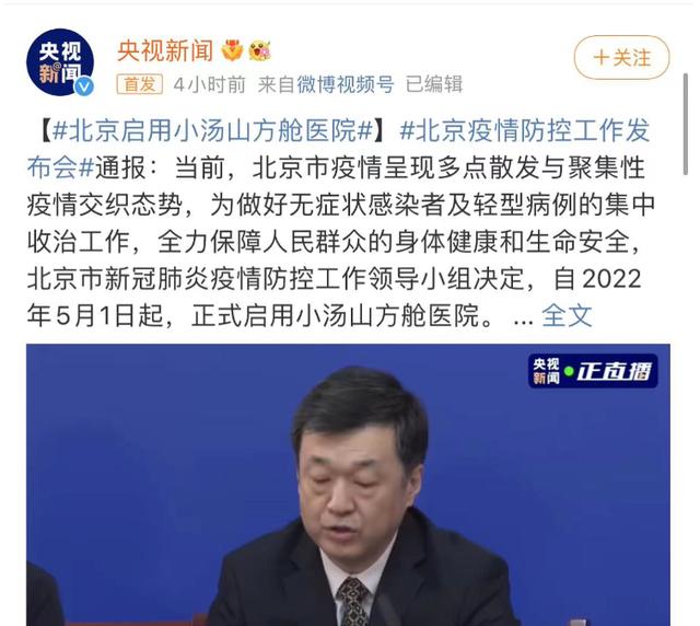 北京启用小汤山方舱医院！19年前，北京人民在这里战胜非典