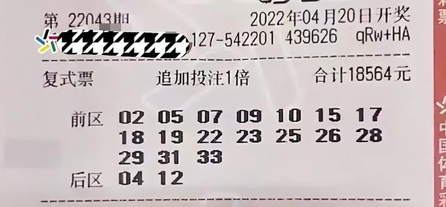 幸运总是很相似，不幸却有千万种！第43期大乐透，30倍票提前亮相