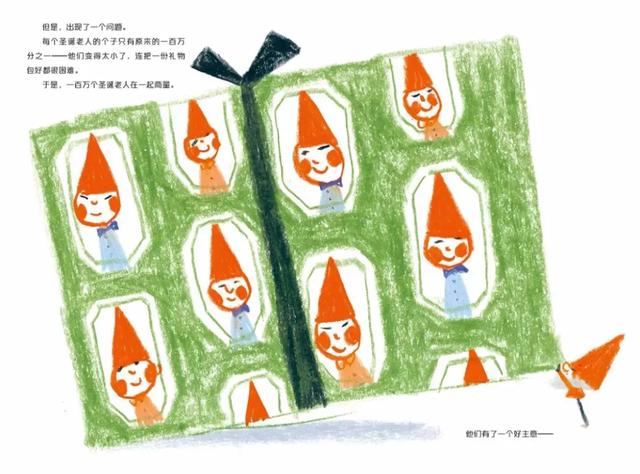 绘本推荐｜听说，喜欢圣诞节的人，到多少岁都不会变