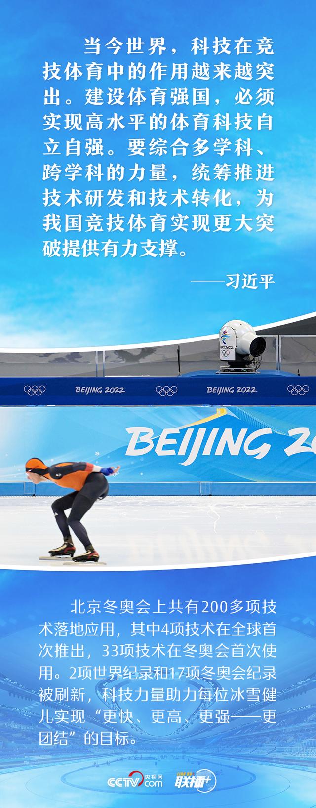 一起向未来丨让广大人民群众受益 跟着总书记共襄冬奥盛会