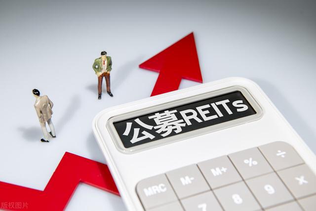 reits是什么基金产品公募reits是什么