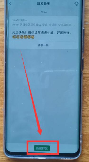 微信怎样群发消息?你可以在没有第三方插件的情况下群发9个以上的微信好友