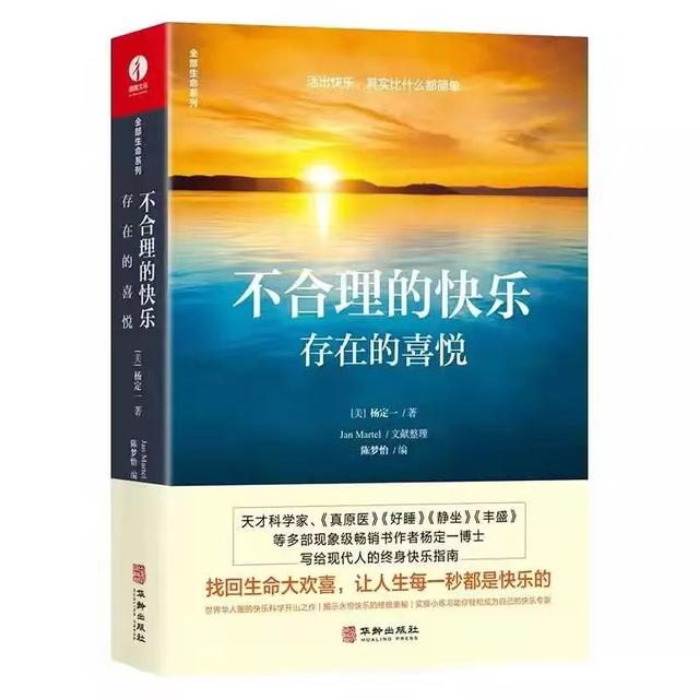 你所拥有的快乐，其实是一种假象