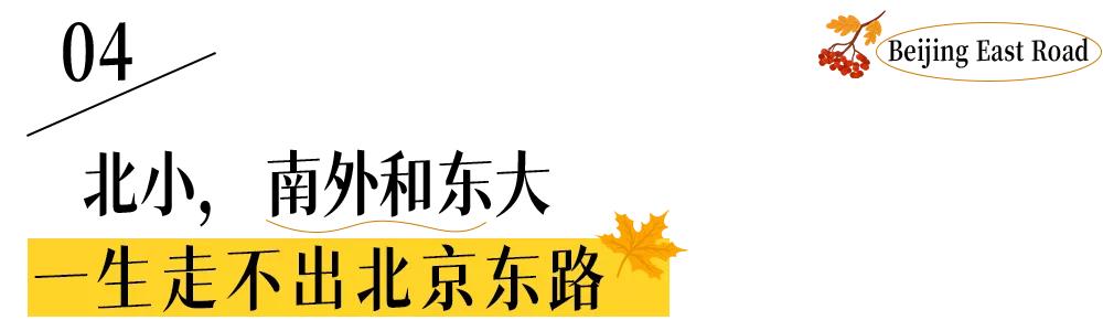 北京東路，喜提秋天