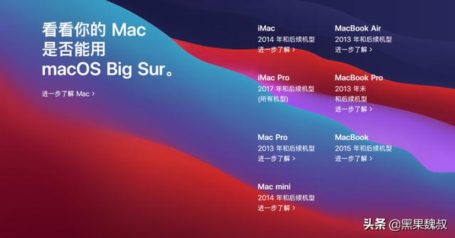 「虚拟机黑苹果镜像」macOS Big Sur 11.6.6正式版(20G608)镜像