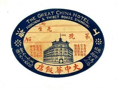 一百年前 中國奢華酒店的設計表現竟是如此驚豔