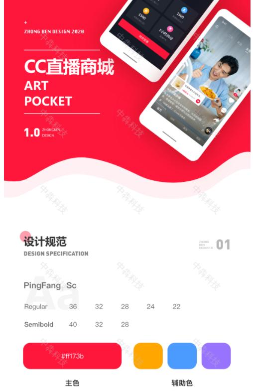 商业模式的改变催生了新的电商平台-直播电商APP