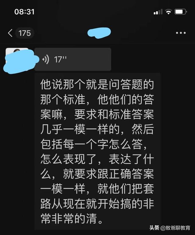 用“套路”方式学习是否可行，直击大家灵魂，老母亲表示不淡定了