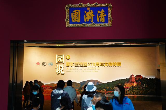 頤和園曾是關押太監的，天壇的草藥很出名……這些園林轶事很有趣